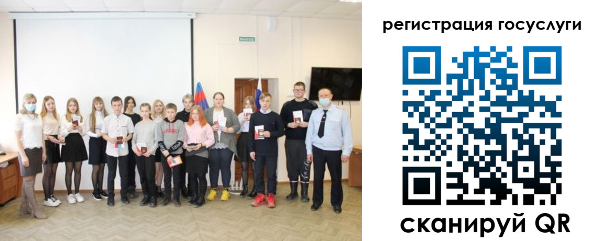 регистрация для дет. сада в Липецке