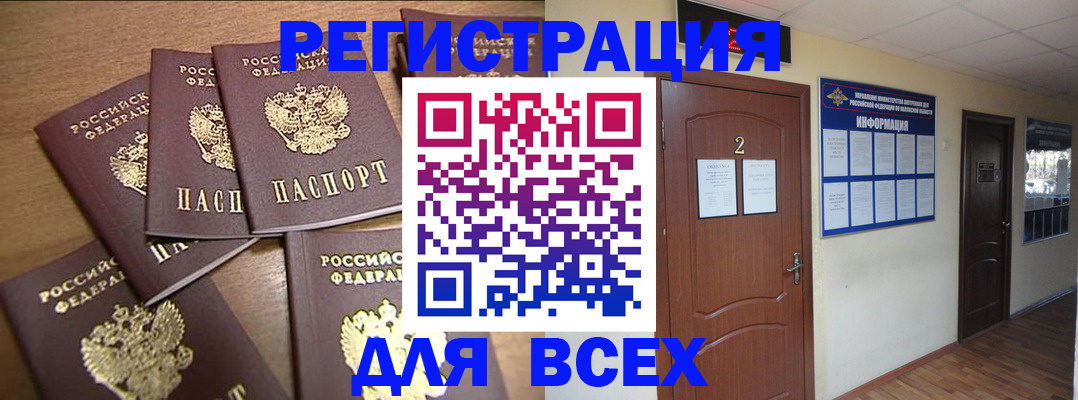 временная регистрация собственник в Липецке