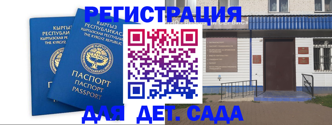 прописка для военкомата в Липецке
