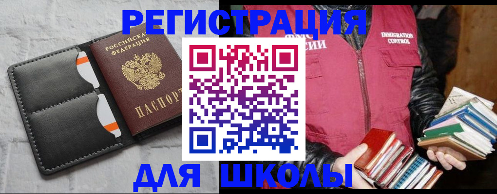 регистрация для дет. сада в Липецке