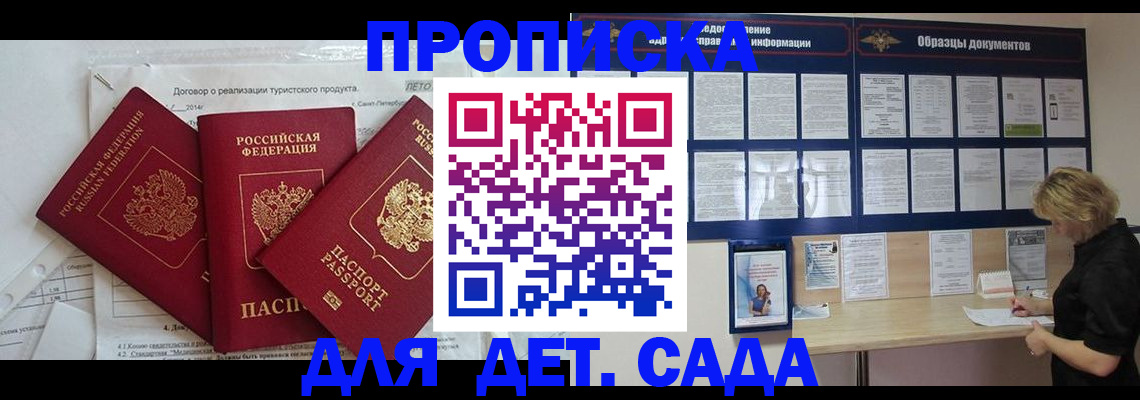 временная регистрация в Липецке