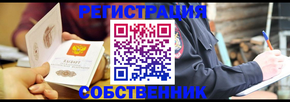 пропишу в квартире в Липецке