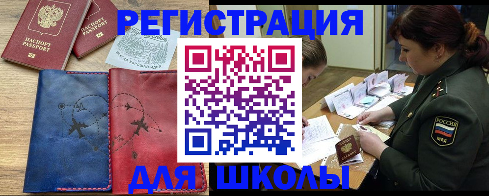 прописка иностранных граждан в Липецке